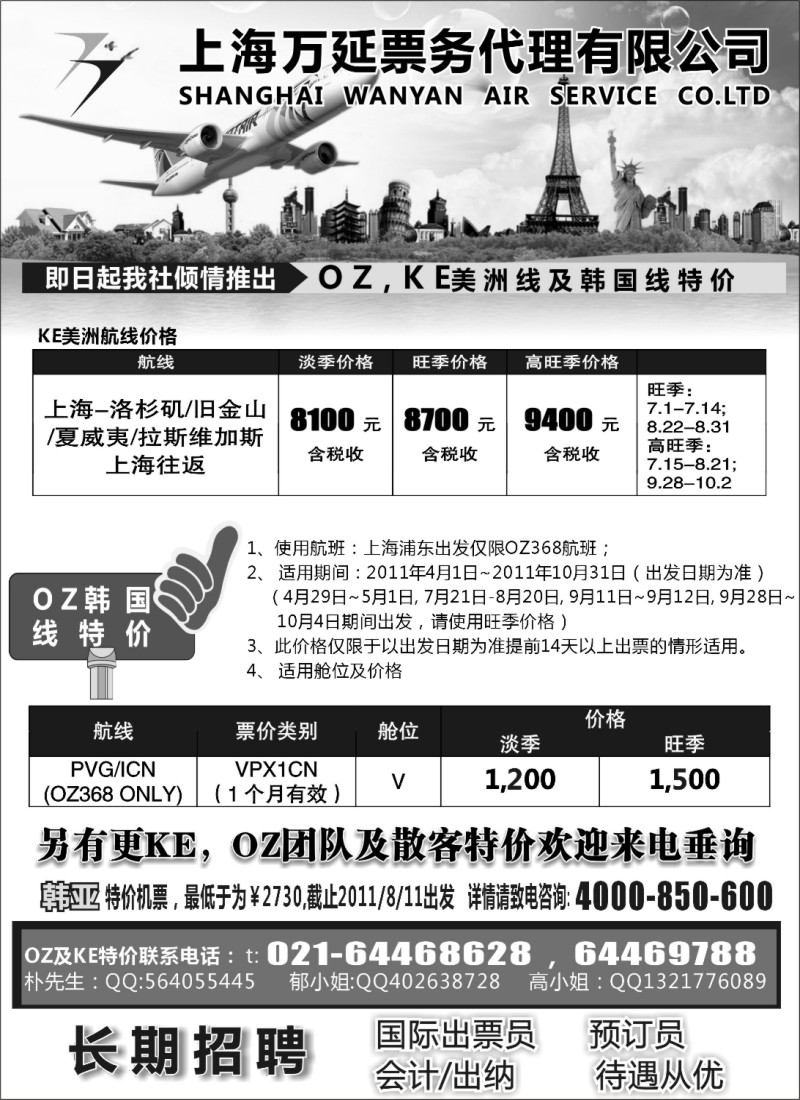 n彩36  东部华侨城门票特惠月-信游网周年庆亲情回馈
