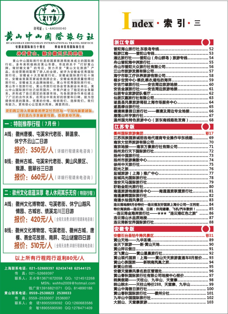 n彩 8 扉页