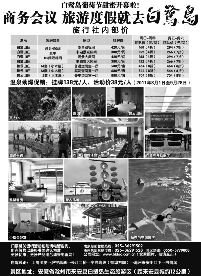 n4 白鹭岛生态旅游区
