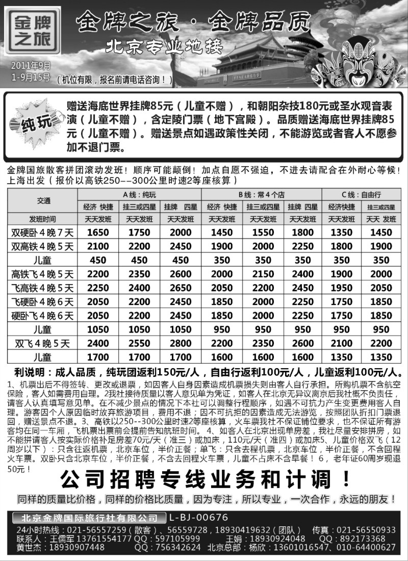 n106 金牌之旅