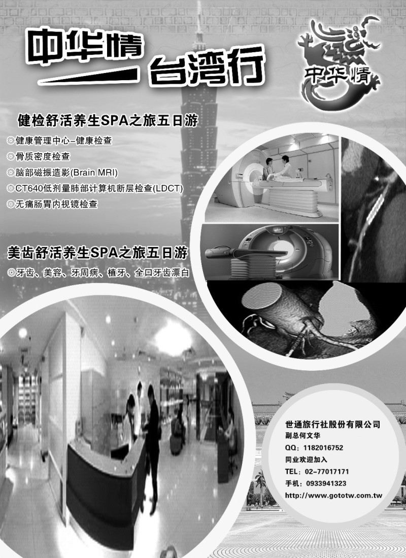 n214 中华情