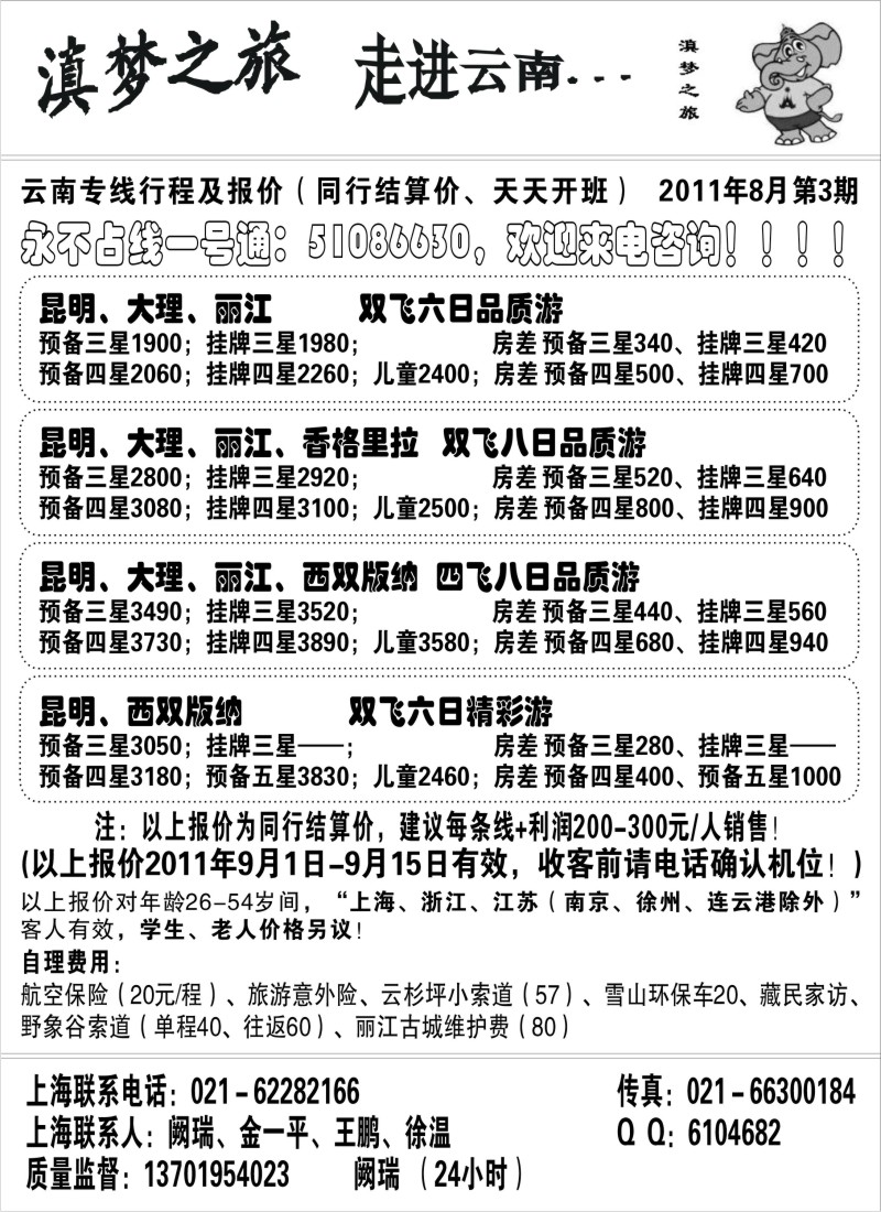 s85 滇梦之旅--走进云南