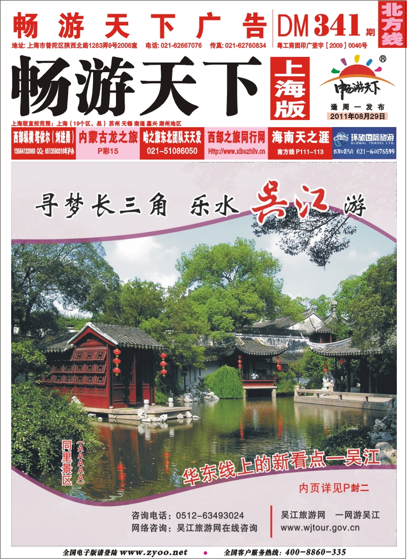 n北方线封面
