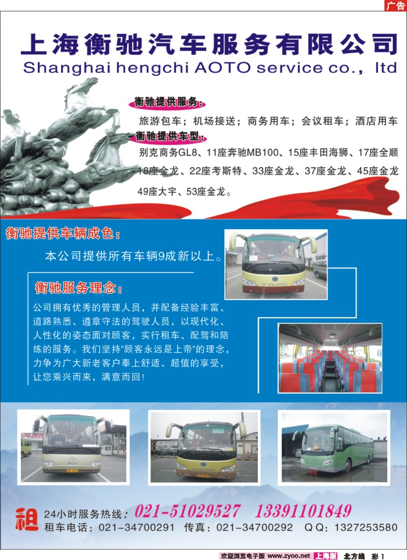 n彩1 上海衡驰汽车服务有限公司