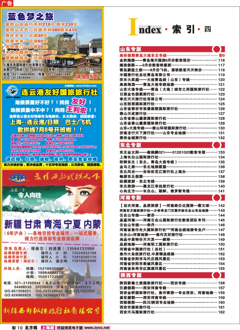 n彩10 索引