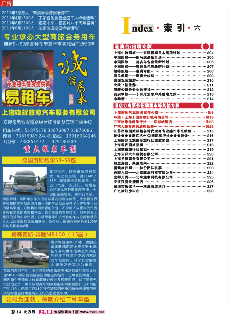 n彩14 索引