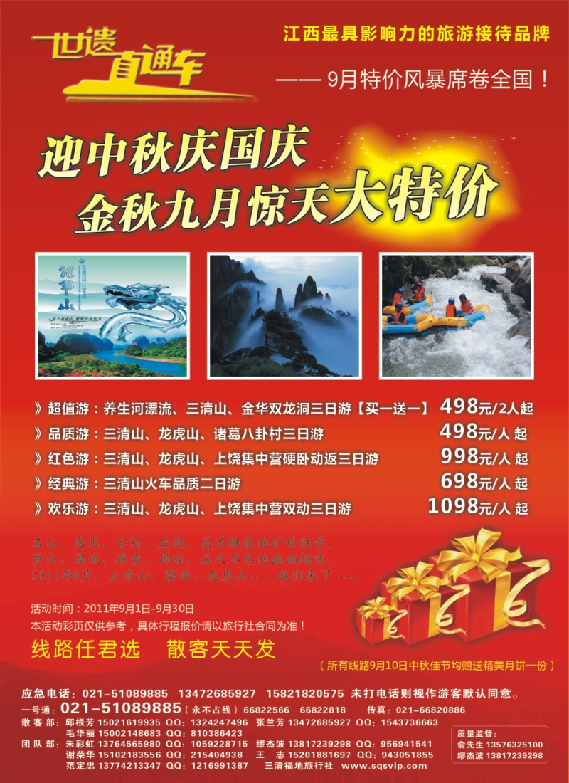 s南方线封二