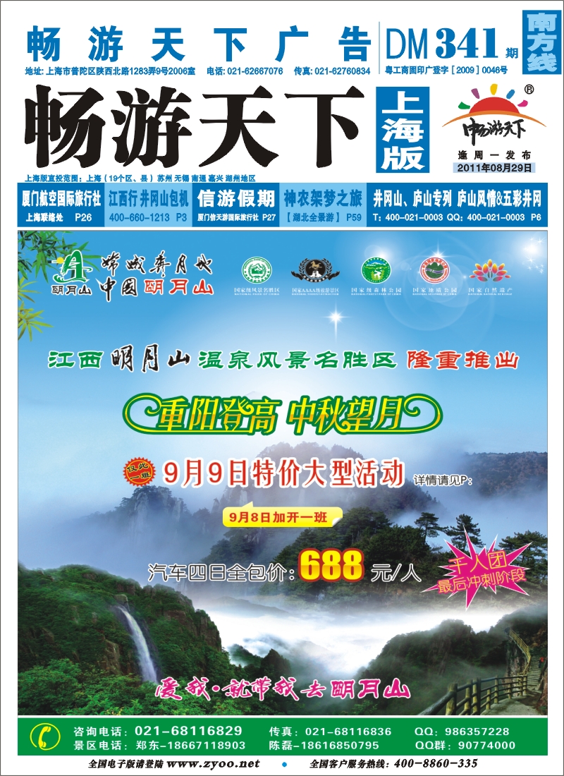 S南方线封面