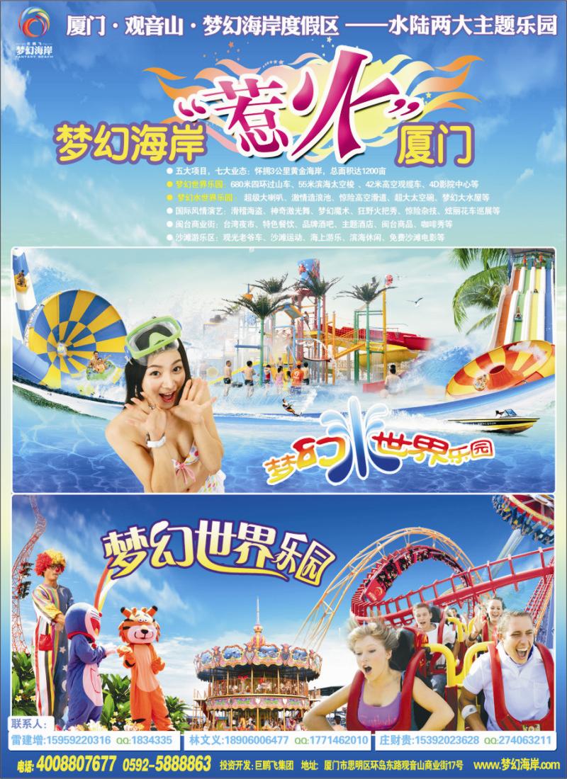 s彩16   时小克 厦门观音山梦幻海岸 1彩（华东7版+深圳+东汕+江西）