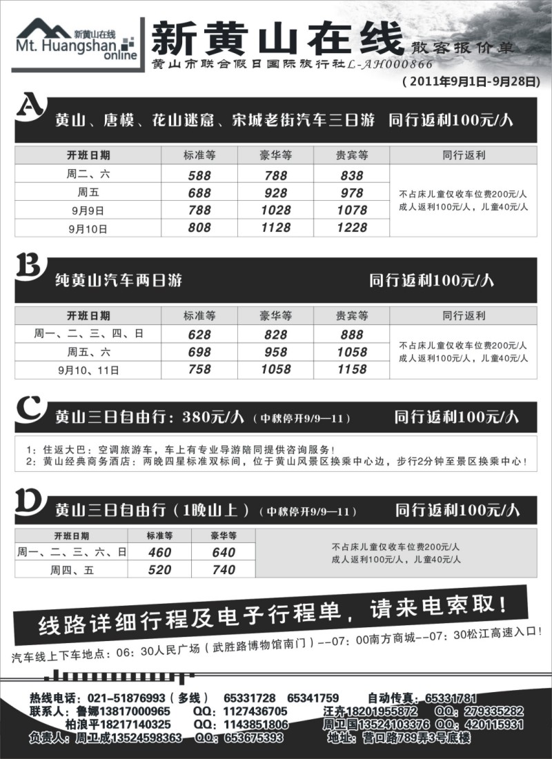 n84 新黄山在线