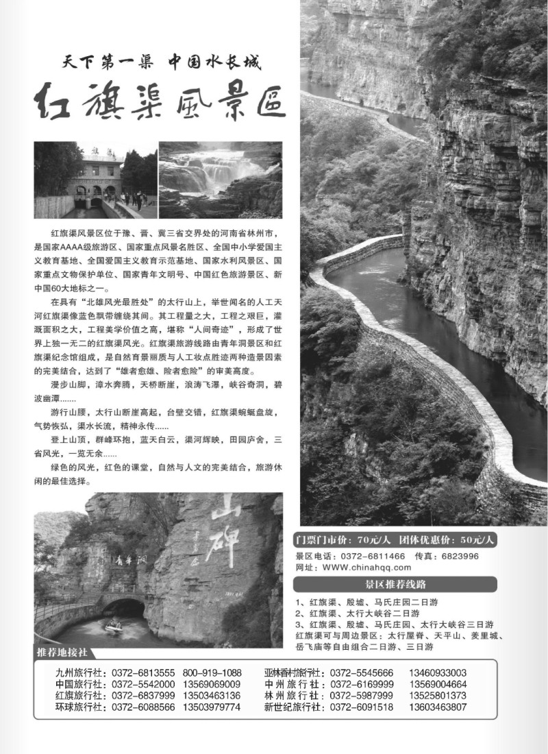 n155 河南省林州市红旗渠风景区