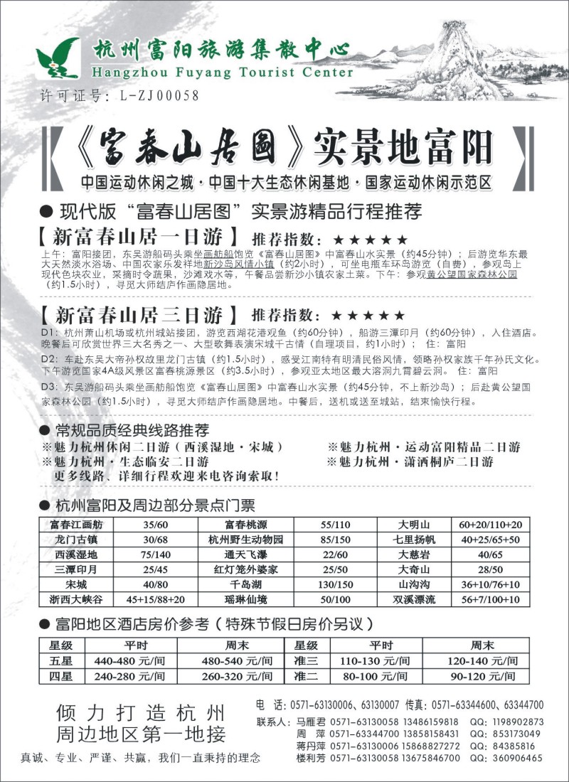 n27 张和军333期富阳集散有限公司黑白1P
