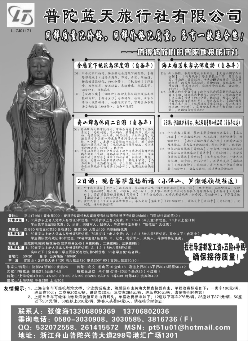 n46 邱远昌：普陀蓝天1 上海