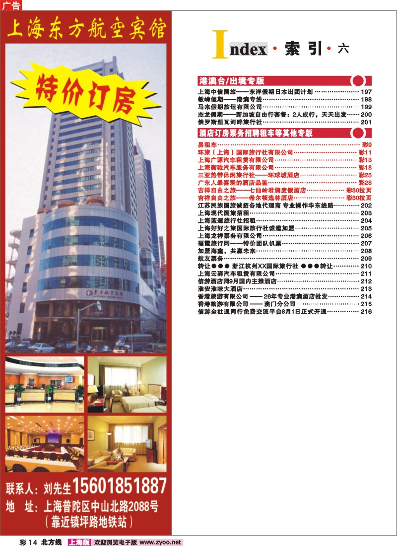 n彩14  索引