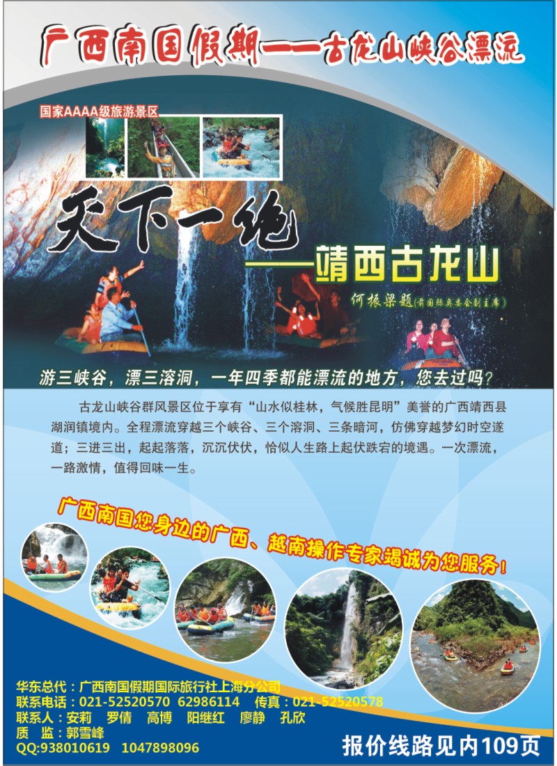 s彩11-广西南国假期-北部湾风情