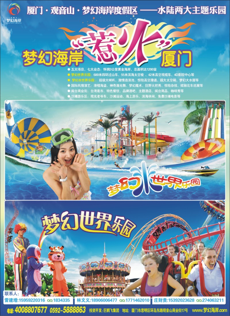 s彩18  厦门观音山梦幻海岸 1彩