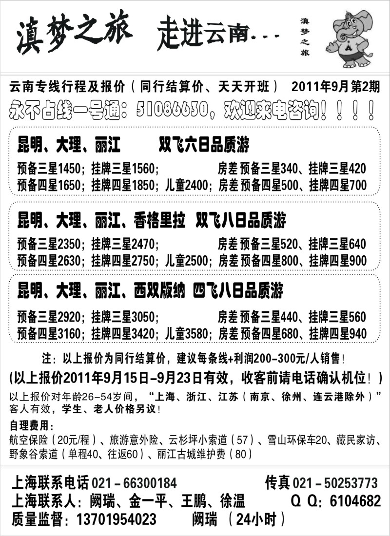s78  滇梦之旅--走进云南