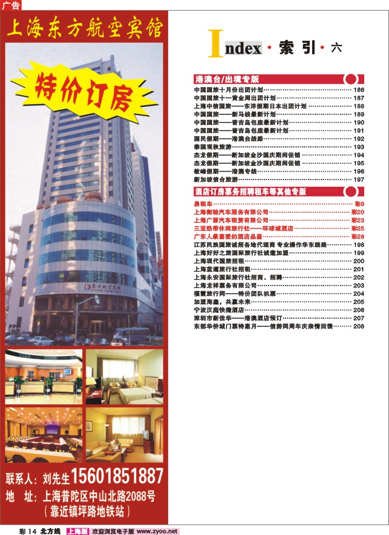 n彩14 索引