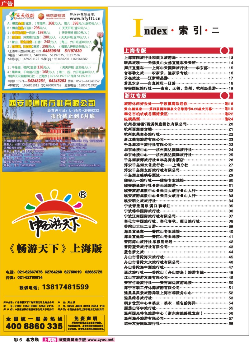 n彩6 索引