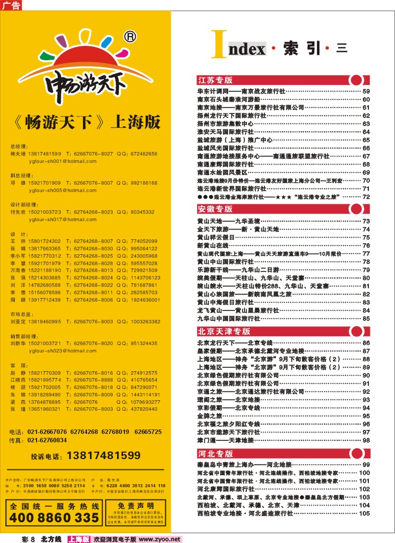 n彩8 索引
