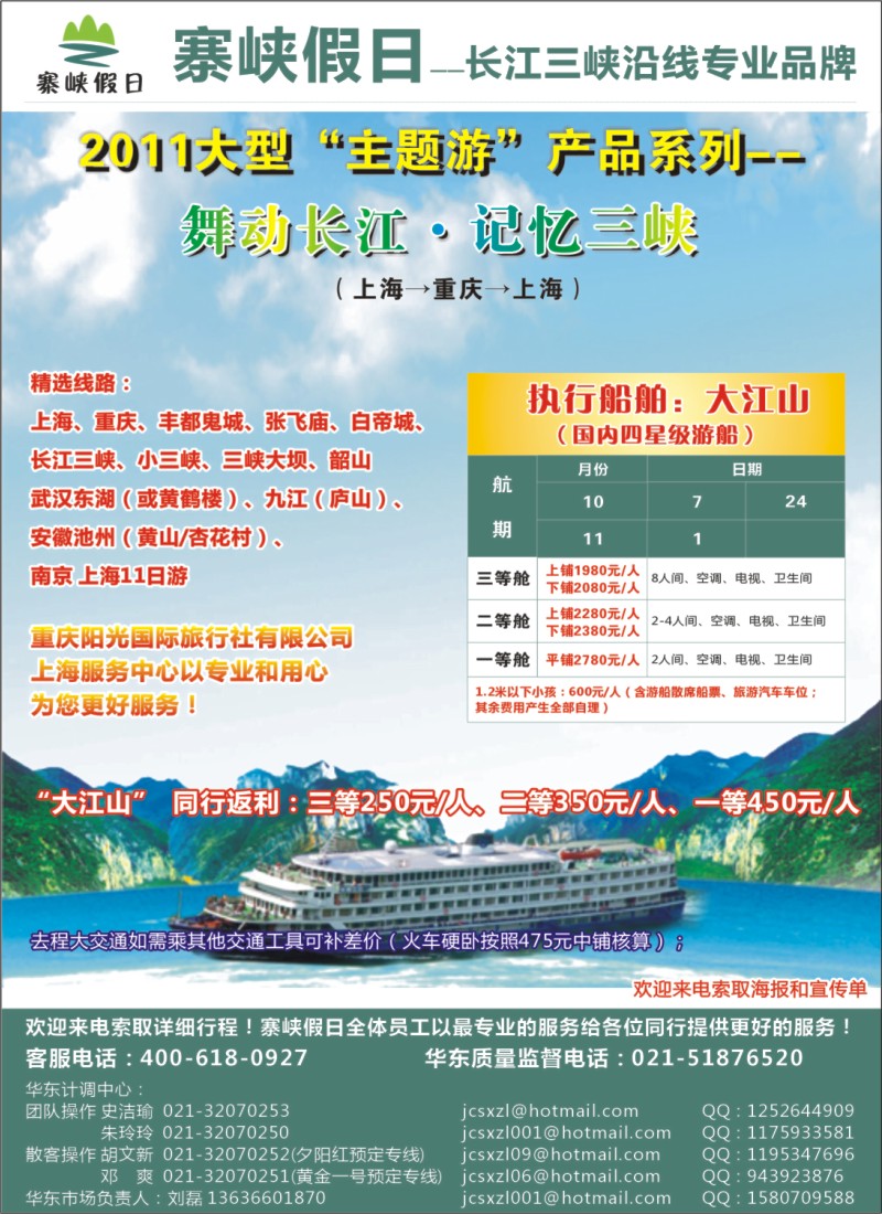 s彩3 343期 李慧 寨峡假日2P（上海版）_1