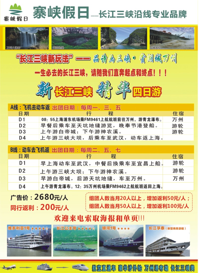 s彩2 43期 李慧 寨峡假日2P（上海版）