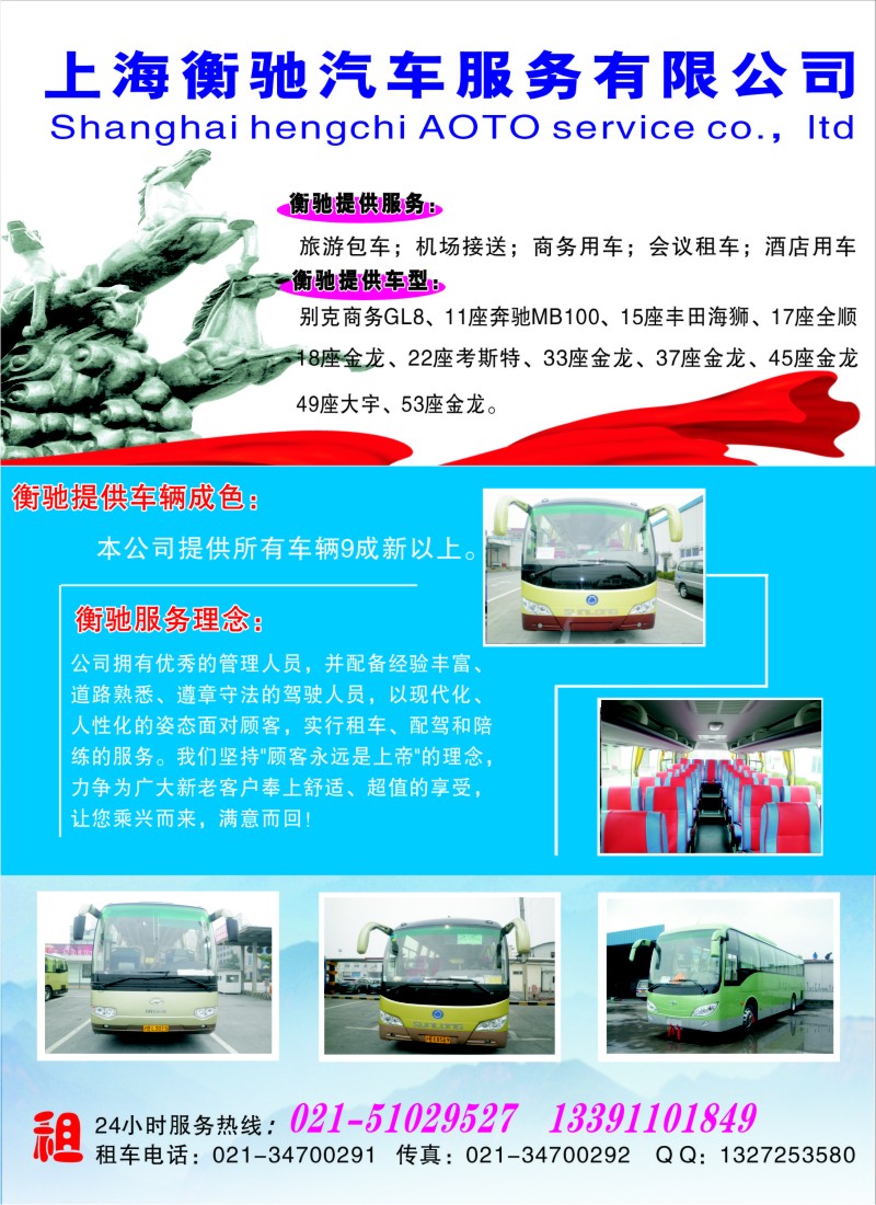 n彩23 上海衡驰汽车服务有限公司