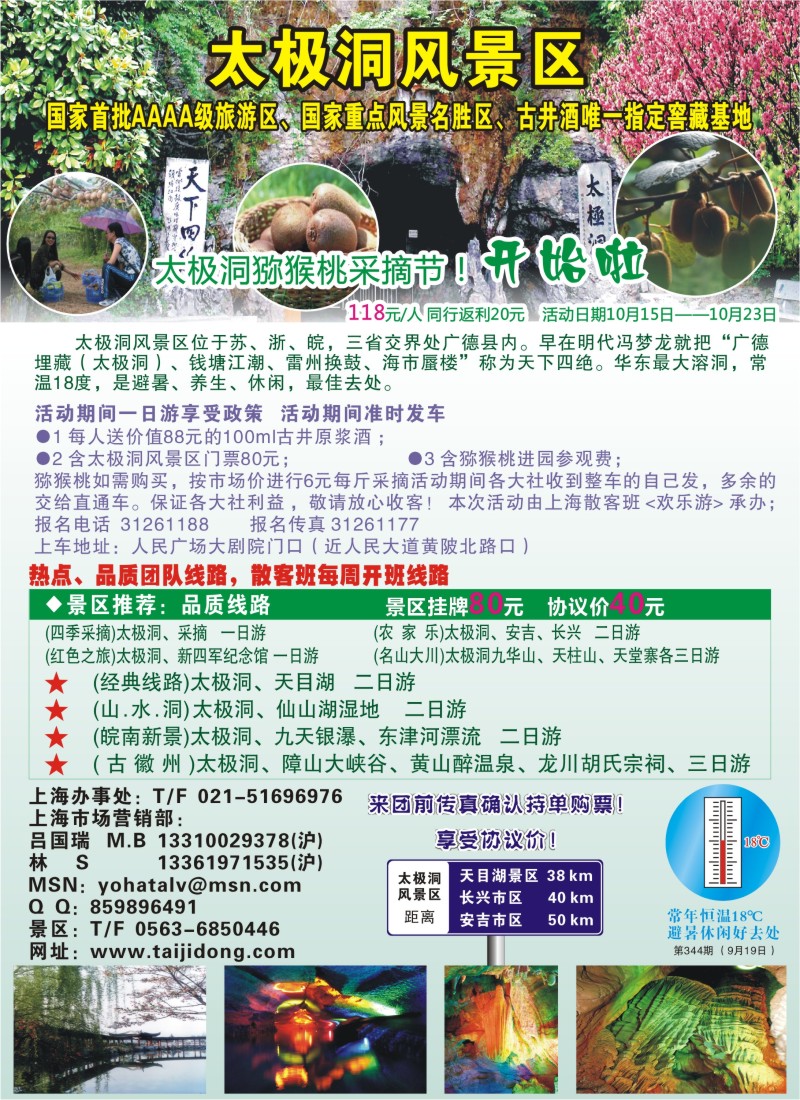n彩24 太极洞风景区