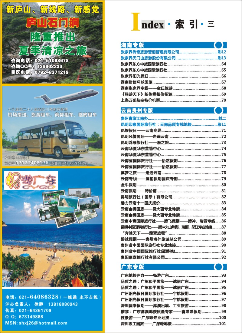 S彩 8 索引