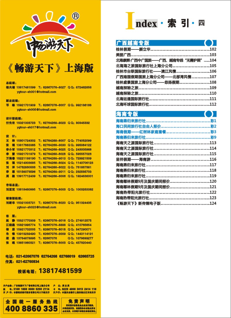 S彩10 索引