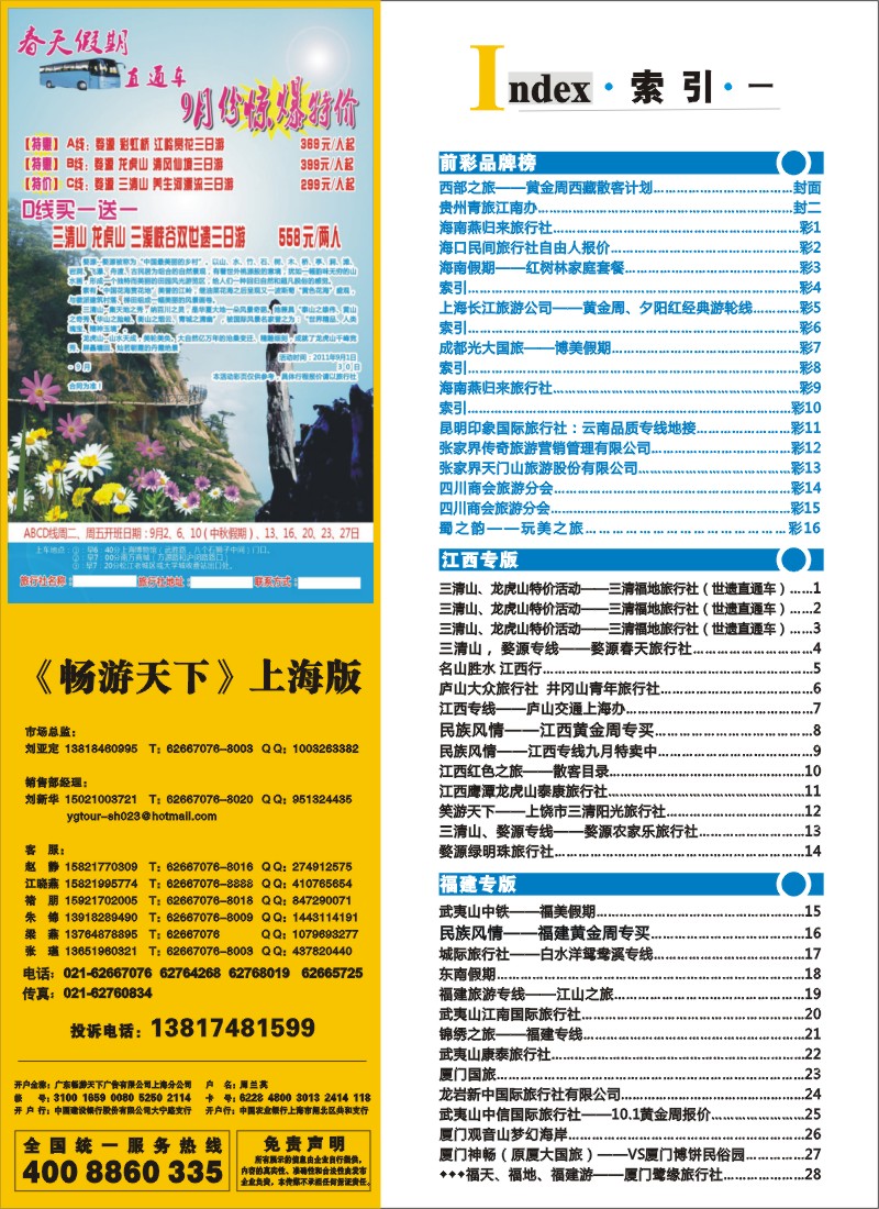 S彩4  索引
