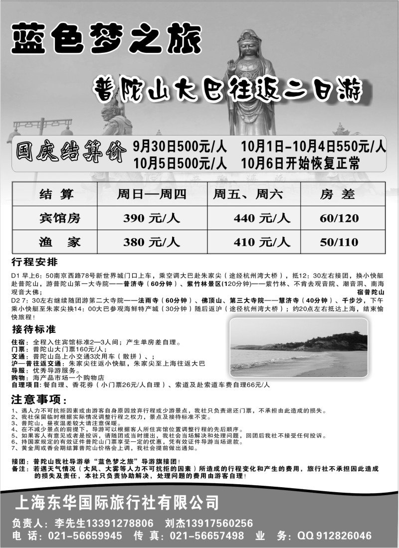 n47 蓝色梦之旅