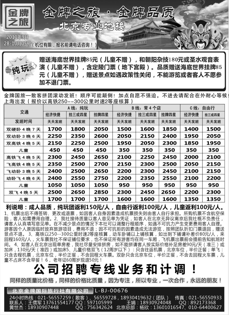 n103 金牌之旅