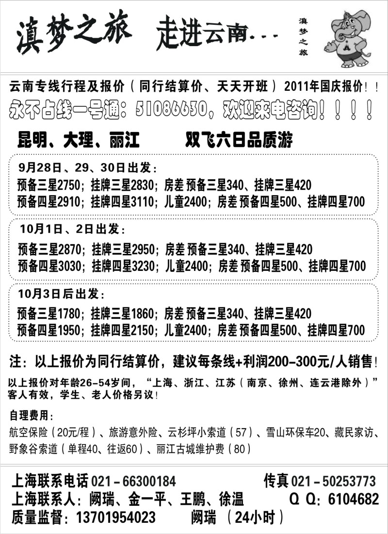 s74 滇梦之旅--走进云南
