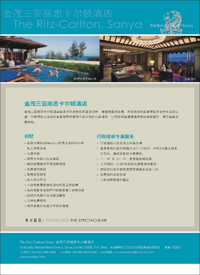 s封二 金茂三亚丽思卡尔顿酒店——上海佳速旅行社