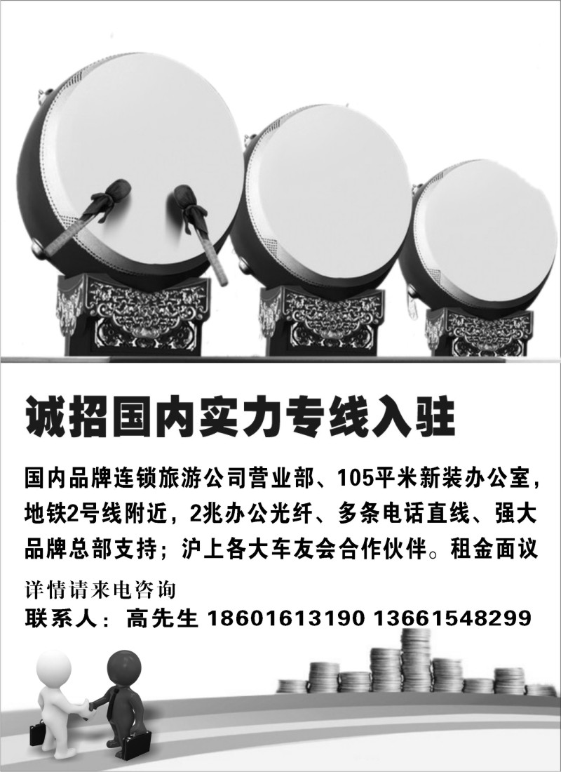 n146 诚招国内专线入驻