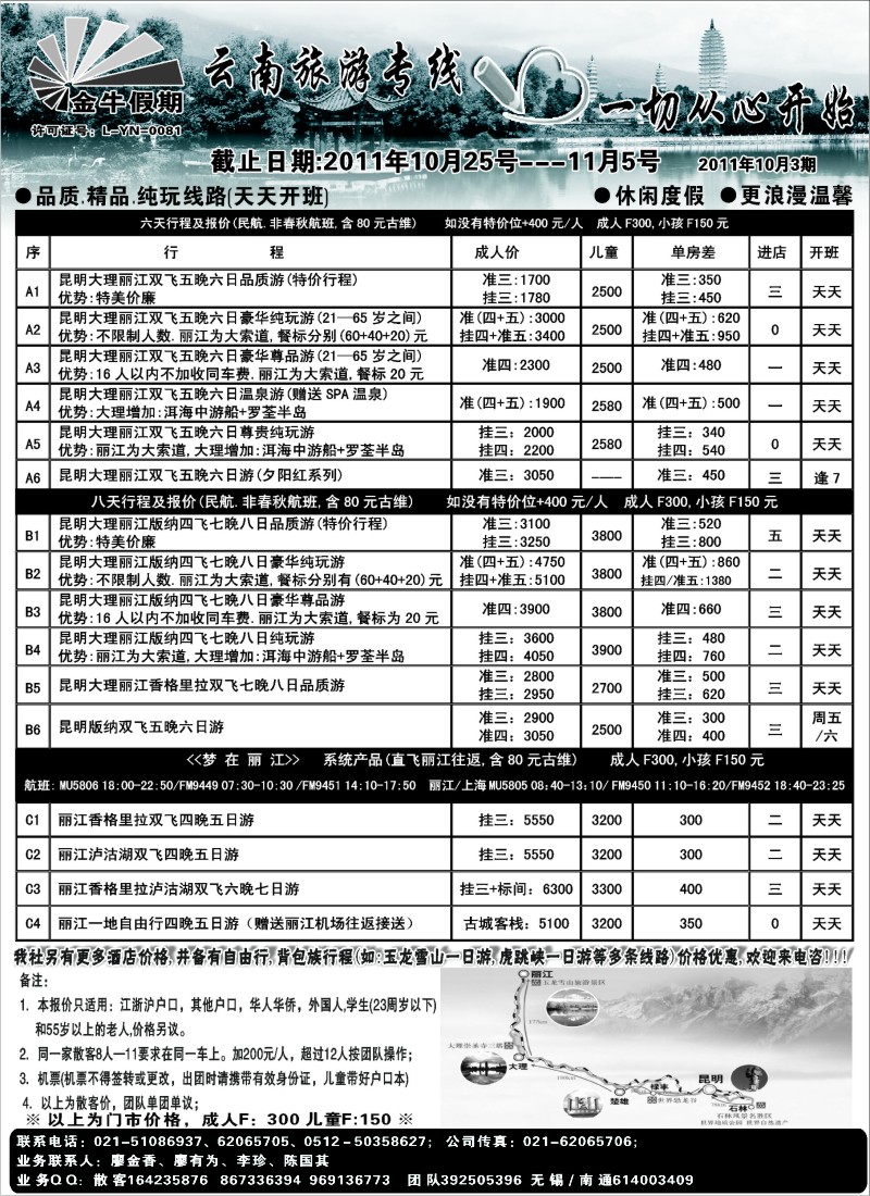 s71 金牛假期