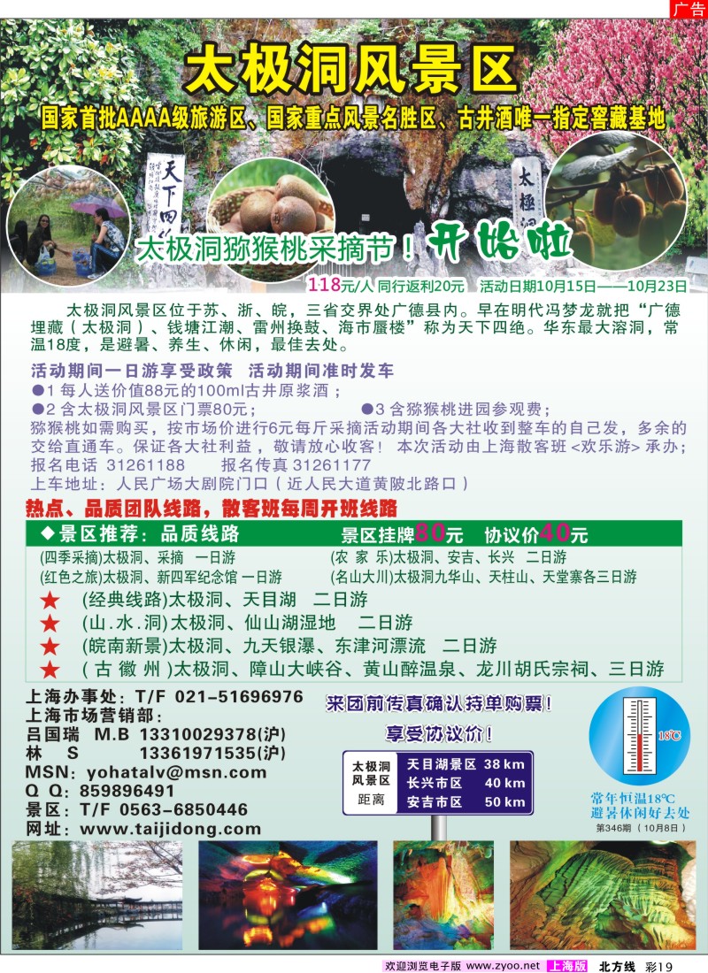 n彩19 太极洞风景区