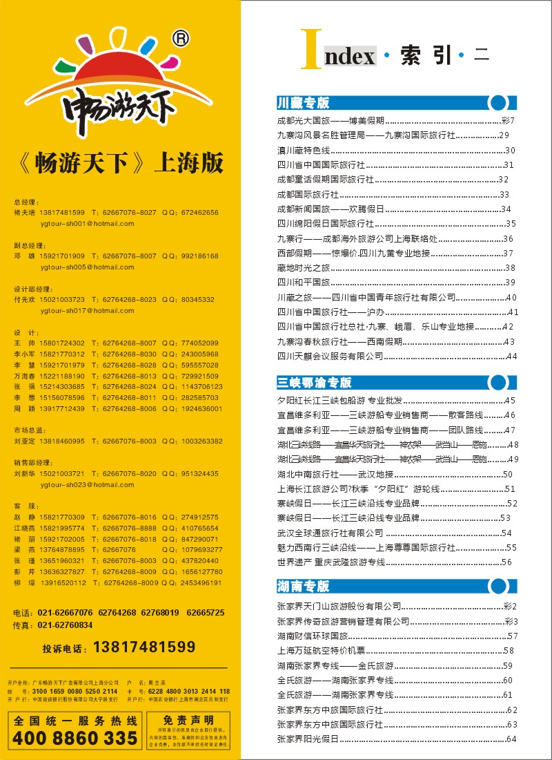S彩  6   索引