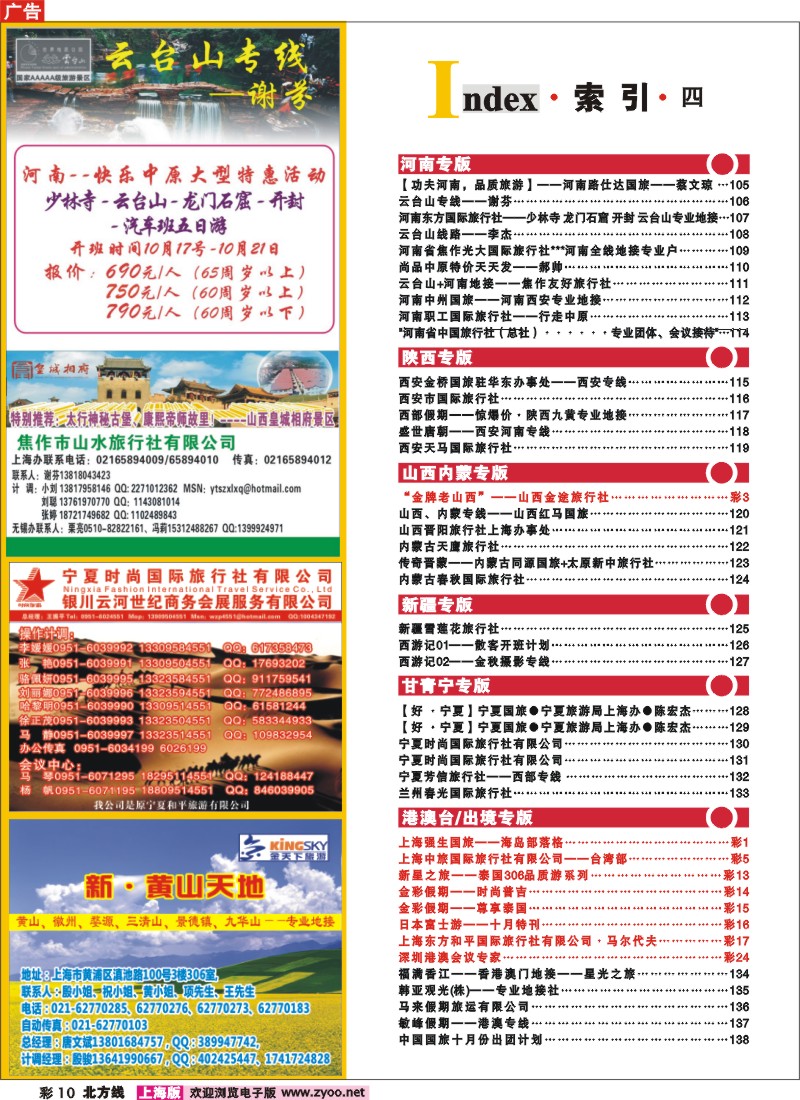 n彩10  索引