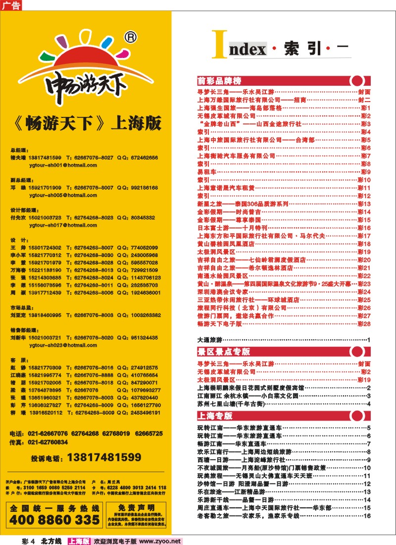 n彩4  索引