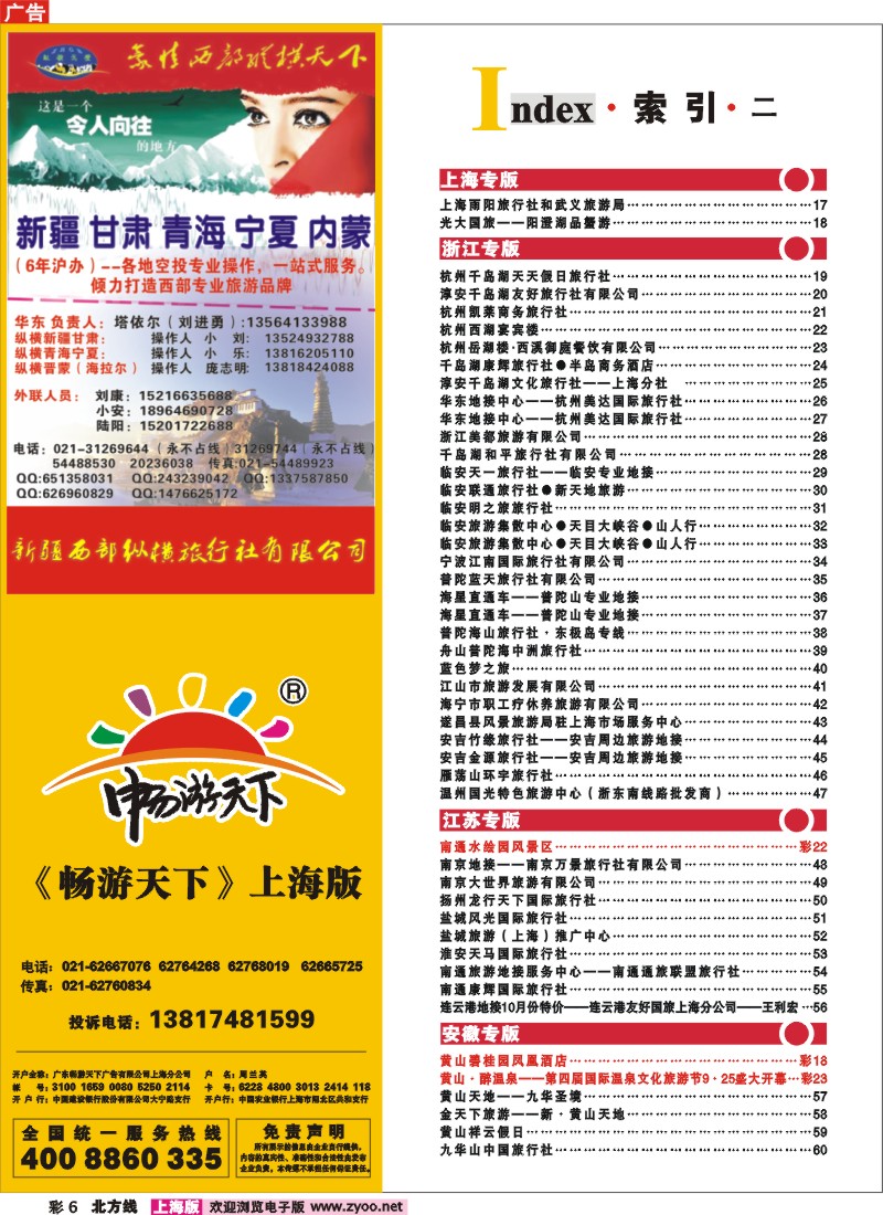 n彩6  索引