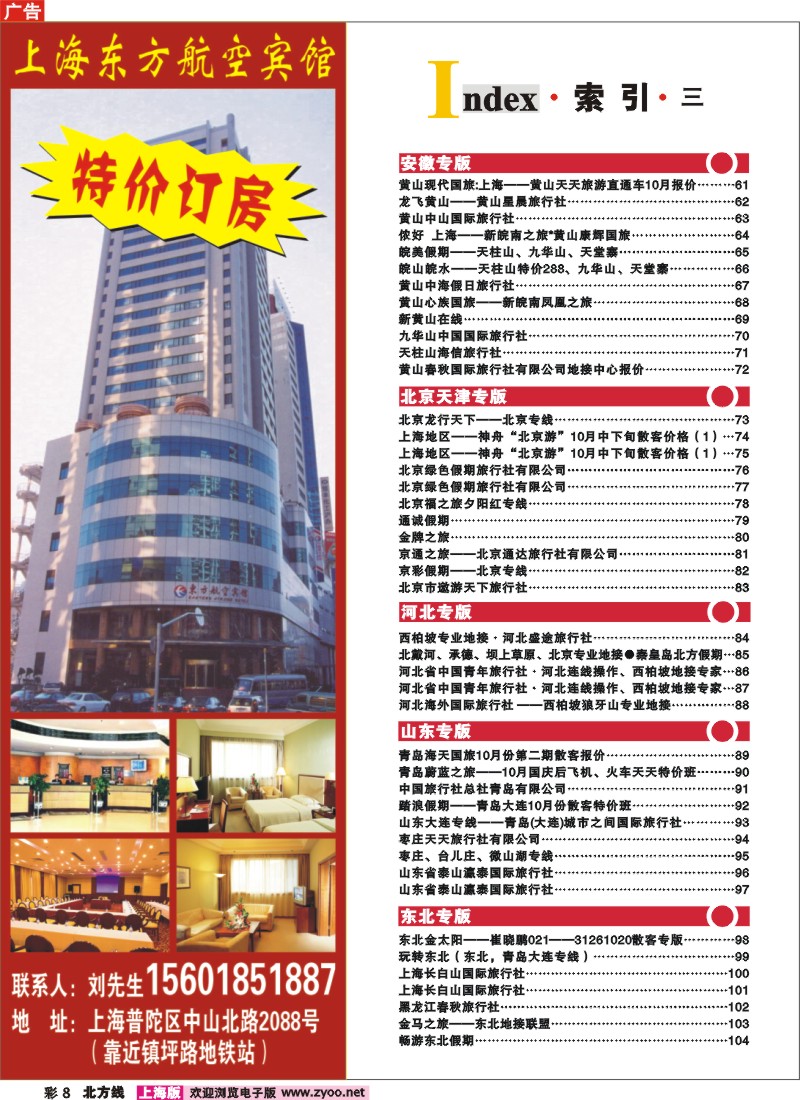 n彩8  索引