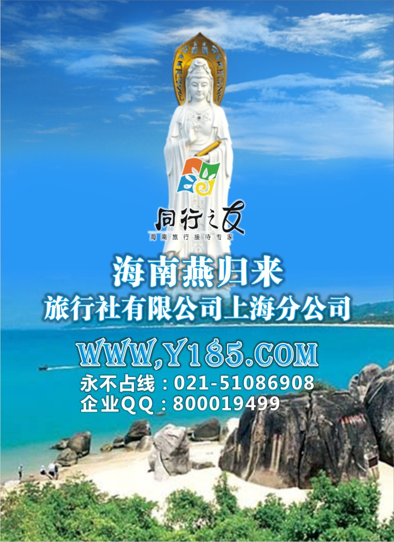 s彩1 海南燕归来