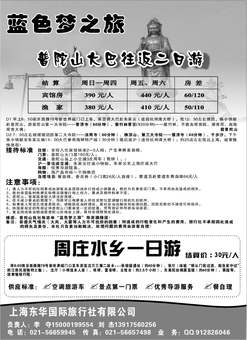 n40 蓝色梦之旅