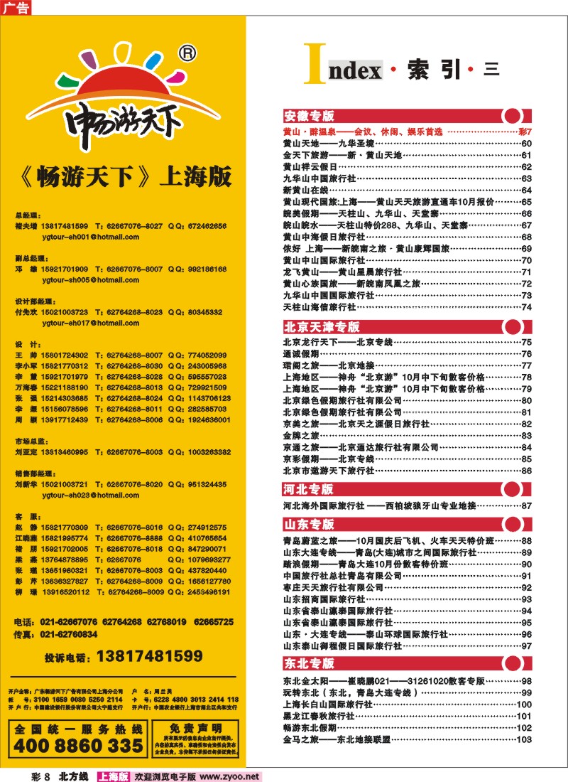 n彩8   索引