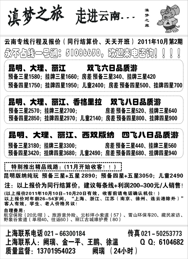 s64  滇梦之旅--走进云南