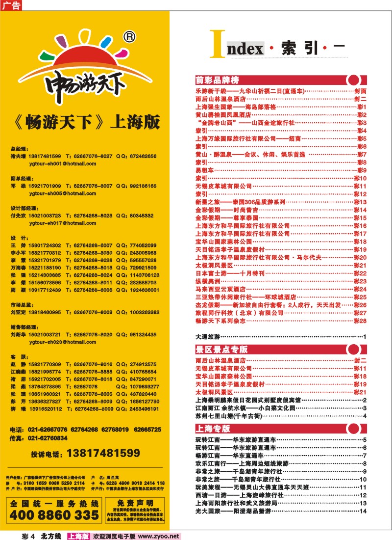 n彩4  索引