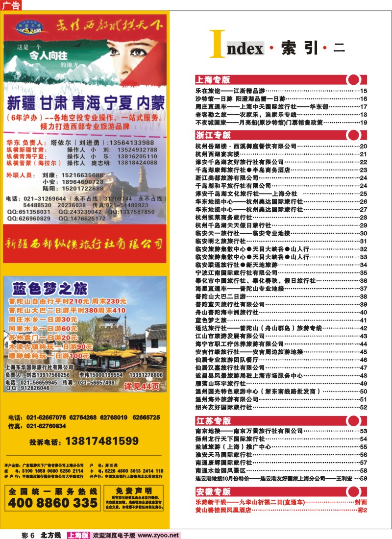 n彩6  索引