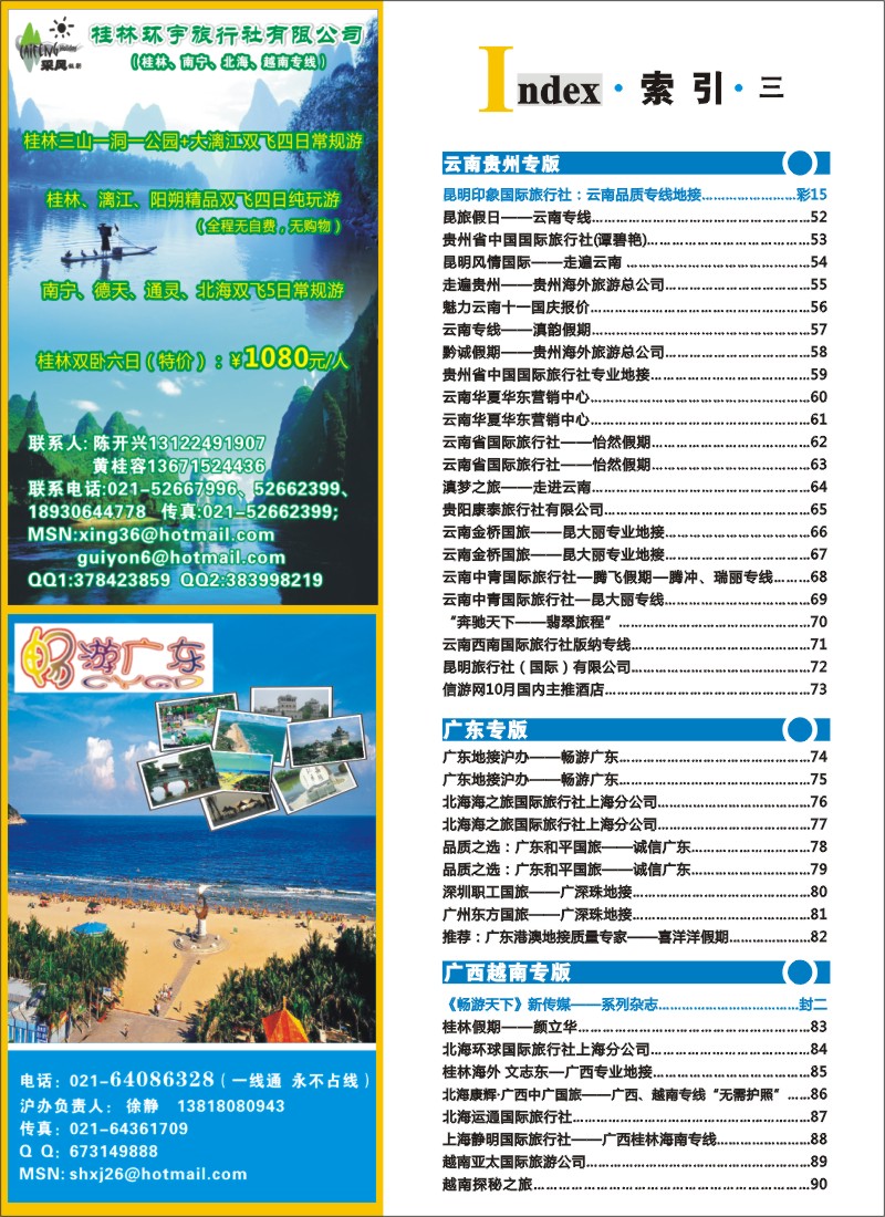S彩  8  索引